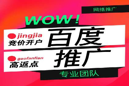 百度竞价包年推广实战：如何快速提升排名